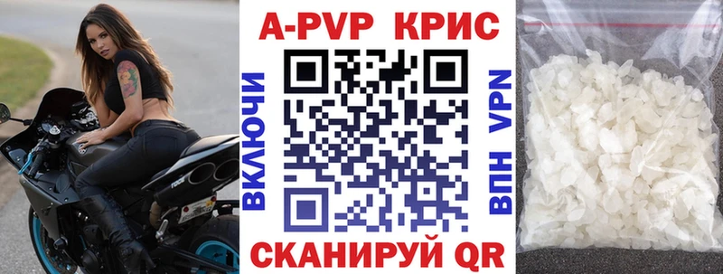 Alfa_PVP VHQ  Власиха 