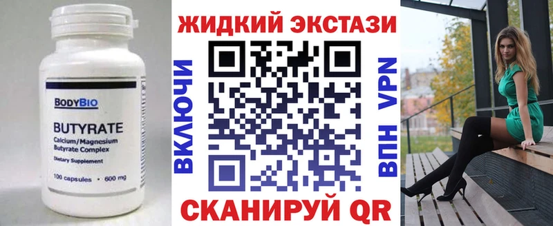 наркотики  Власиха  БУТИРАТ бутик 