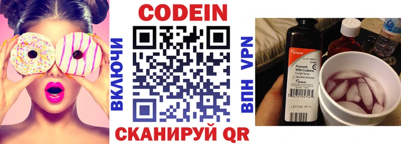Кодеиновый сироп Lean напиток Lean (лин)  Власиха 