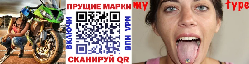 Наркотические марки 1,8мг  цена   Власиха 