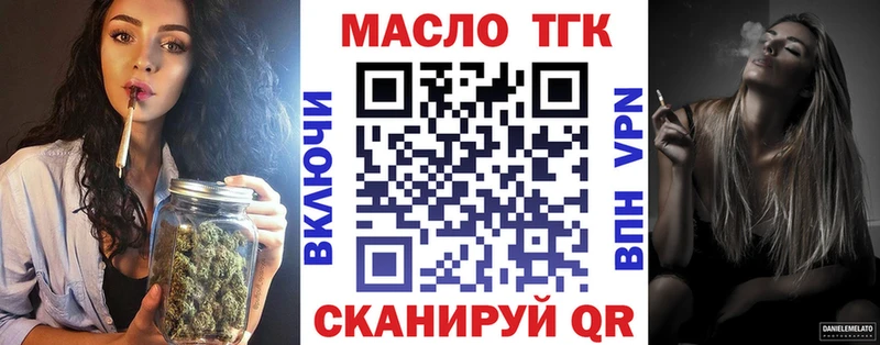 ТГК вейп с тгк  Власиха 